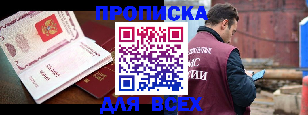 временная регистрация в квартире в Орехово-Зуево