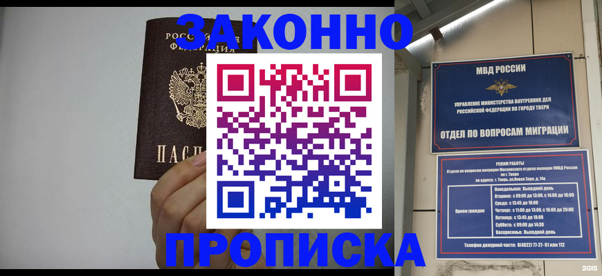 временная регистрация законно в Орехово-Зуево