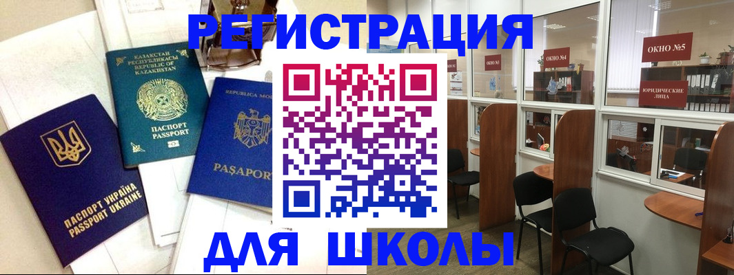 временная регистрация для всех в Орехово-Зуево