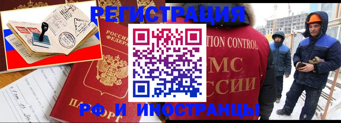 прописка поиск в Орехово-Зуево